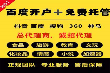 360搜索信息流广告：企业品牌推广的利器